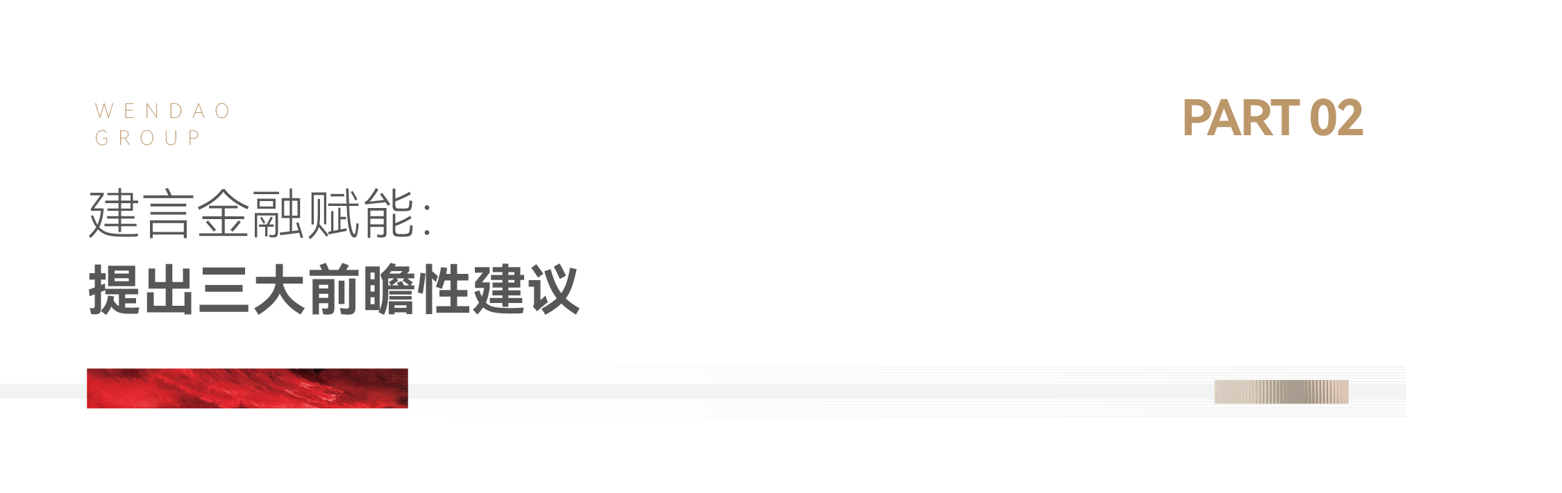 标题_画板 1 副本 8.png